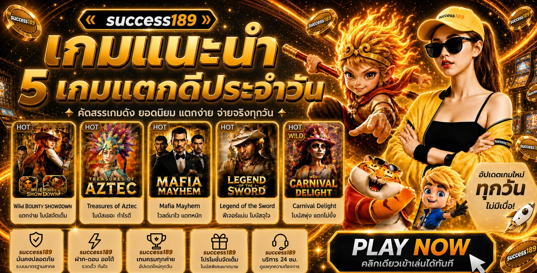 success189 ทางเข้า สมัครสมาชิก และเข้าสู่ระบบเว็บหลัก